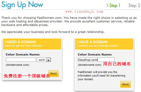 FastDomain 选择域名