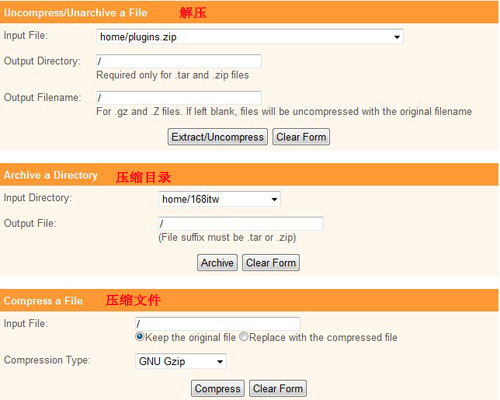 FatCow在线解压 压缩