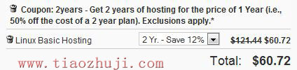 Domain主机买2年只需要一年的钱