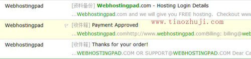 webhosting主机账户开通信息