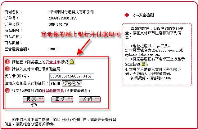 美国主机Lunarpages购买第20步